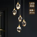 ペンダントライト LED 水晶ガラス 北欧 おしゃれ 星 透明 菱形 多面体 洋風 オシャレ 天井照明 吹き抜け 玄関 ダイニング キッチン リビング 天井ライ...