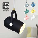 ペンダントライト 北欧 LED対応 おしゃれ スポットライト マカロン 和風 ダクトレール用 天井照明器具 吹き抜け 玄関 展示室 店舗 美容室 吊り下げ照明 ...