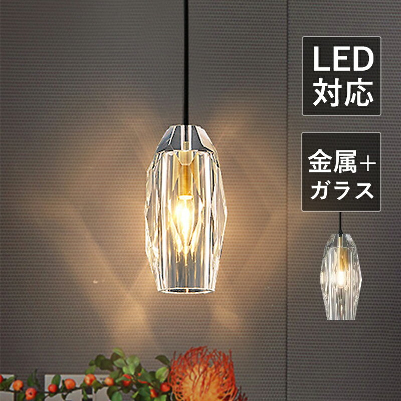 樂天商城 - AAAZM ペンダントライト 水晶ガラス おしゃれ LED対応 北欧 天井照明器具 菱形 多面体 円筒形 水波紋 吊り下げ照明 吹き抜け ダイニング キッチン リビング ベッドルーム 室内照明 和風 シンプル 透明 オシャレ 工事不要 寝室 洋室 引掛シーリング ダクトレール用 電球付き