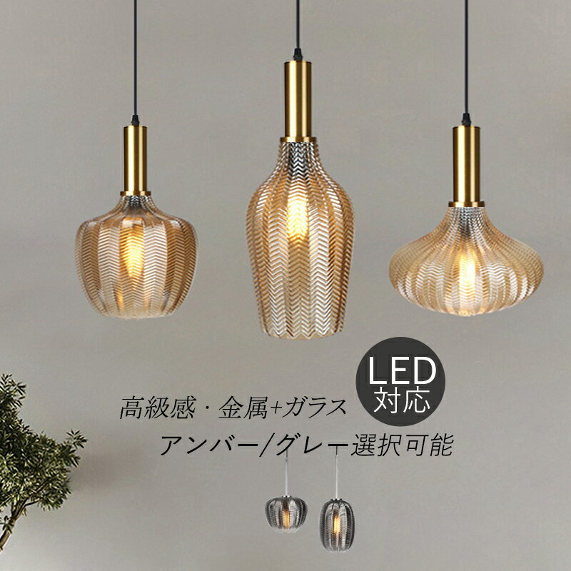 ペンダントライト北欧おしゃれガラス...