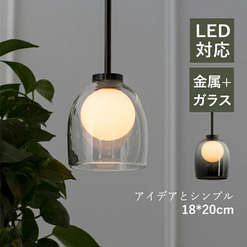 樂天商城 - AAAZM ペンダントライト ガラス 北欧 おしゃれ LED対応 シンプル 円筒形 和風 天井照明器具 リビング キッチン ダイニング 玄関 天井ライト ダクトレール 引掛シーリング用 工事不要 直付け 吊り下げ照明 吹き抜け 和室 寝室 食卓用 インテリア照明 オシャレ 吊下げライト