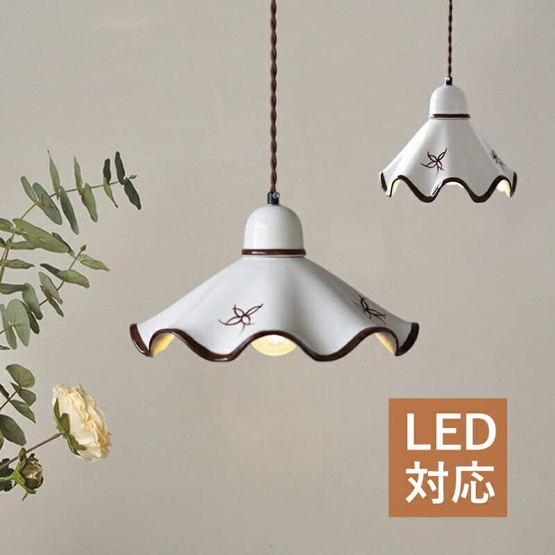 AAAZMペンダントライト和風LE...