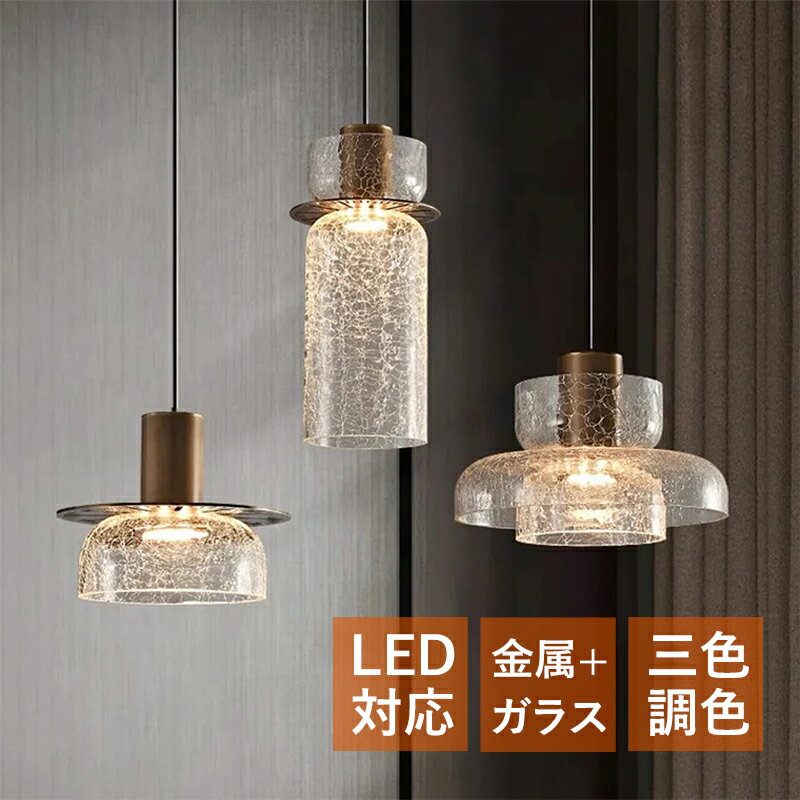 樂天商城 - AAAZM ペンダントライト 北欧 ガラス LED対応 和風 レトロ アンティーク ひびの模様 円筒形 天井照明器具 リビング ダイニング キッチン インテリア照明 吊下げライト 引掛シーリング ダクトレール 工事不要 ぶら下げ照明 和室 寝室 吹き抜け ベッドルーム 食卓用 天井ライト
