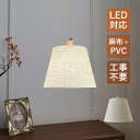 ペンダントライト 和風 布笠 原木製 レトロ LED対応 円筒形 北欧 おしゃれ 天井照明器具 リビング ダイニング キッチン 吹き抜け 天井ライト アンティー...