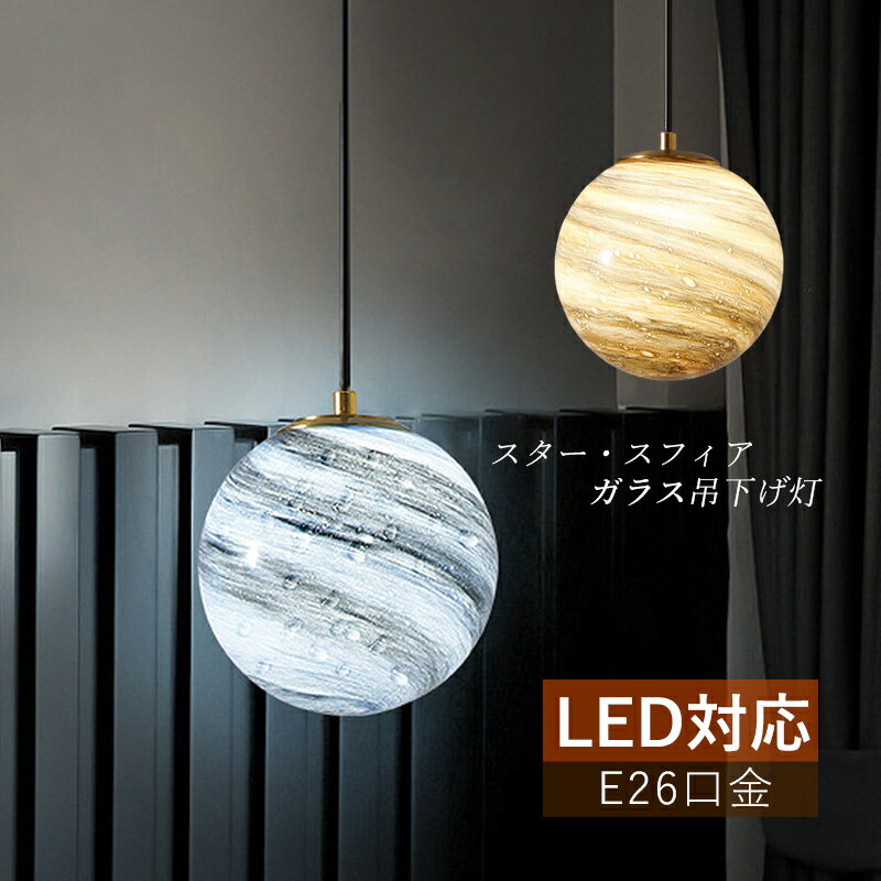 楽天市場】月 星 ペンダントライトの通販