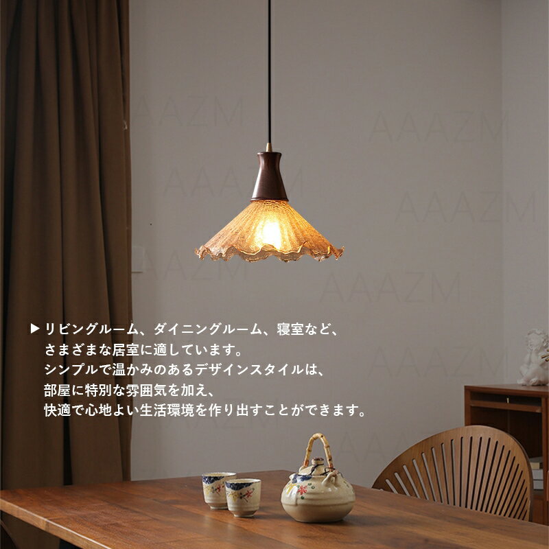 AAAZM 5年保証 ペンダントライト 和風 ガラス 真鍮 木製 木目調 LED対応 レトロ ひびの模様 傘型 円錐形 北欧 おしゃれ 天井照明器具 リビング ダイニング キッチン 天井ライト 和室 寝室用 インテリア照明 吊下げライト 引掛シーリング ダクトレール 工事不要 ぶら下げ照明