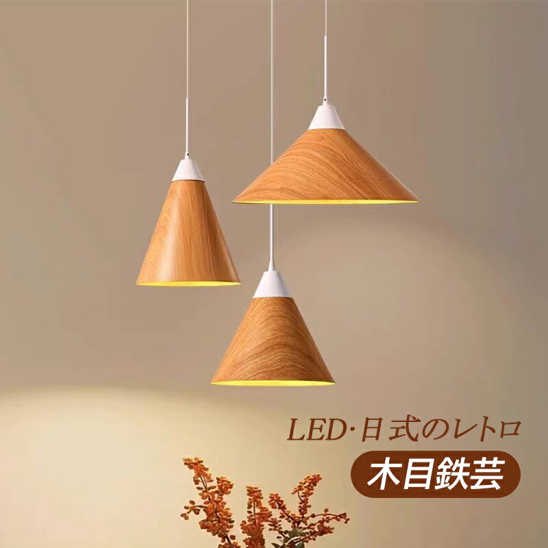 ペンダントライト北欧おしゃれLED...