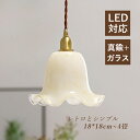 ペンダントライト 北欧 おしゃれ LED対応 真鍮 2畳〜4畳 天井ライト 引掛シーリング対応 天井照明器具 インテリアライト 直付け 和風 シンプル 吊下げラ...