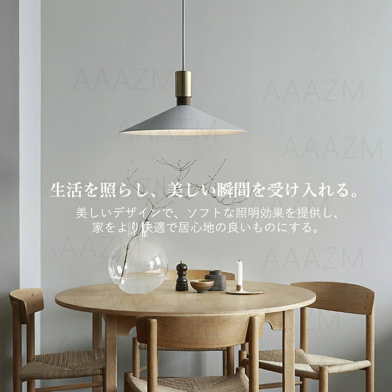 AAAZM 5年保証 ペンダントライト 北欧 おしゃれ モダン 天井照明器具 傘型 円錐形 和風笠 吊り下げ デザイン 吹き抜け 電気照明 ダイニング リビング 天井ライト インテリア照明 E26 LED対応 食卓用 天井直付 玄関 吊下げライト ダクトレール 引掛シーリング用 工事不要