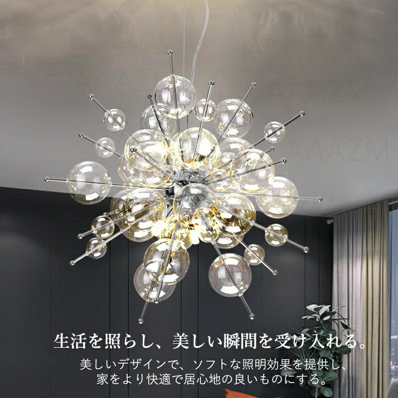 ペンダントライト 北欧 おしゃれ モダン バブル ガラス シャボン玉 天井照明器具 ダイニング キッチン リビング バブルシャンデリア 球体 吊り下げ 寝室 室内 玄関 天井ライト G9 LED対応 天井直付 階段 店舗装飾 食卓用 吊下げライト ダクトレール 引掛シーリング用