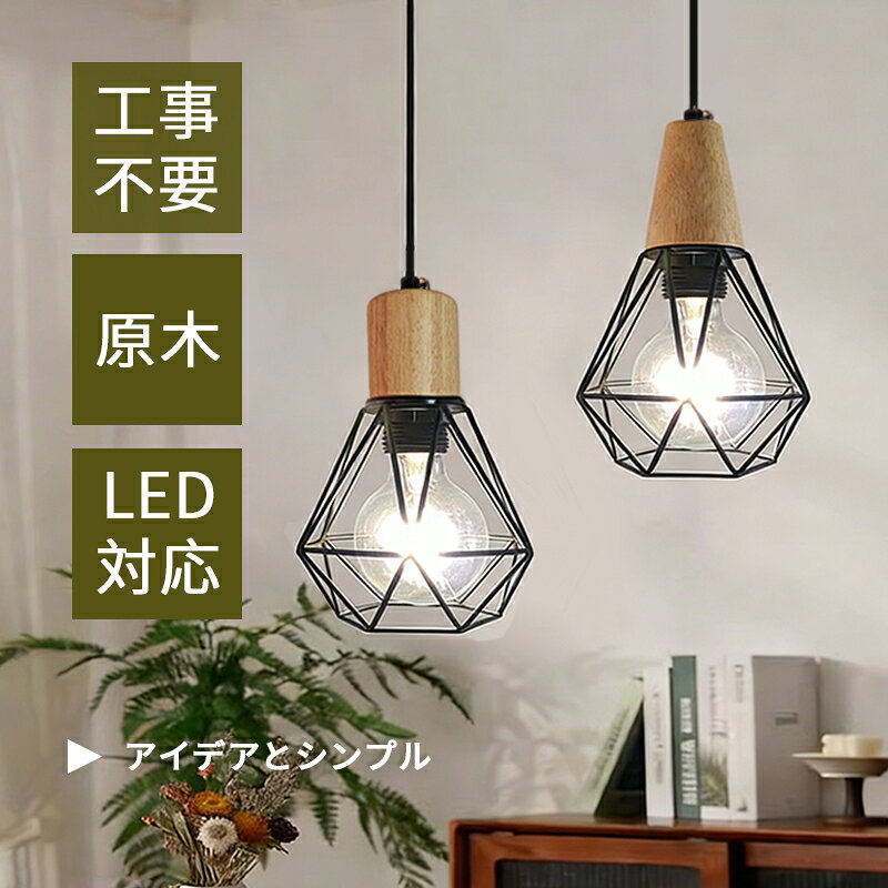 楽天市場】ひし形 フレーム（ライト・照明器具｜インテリア・寝具