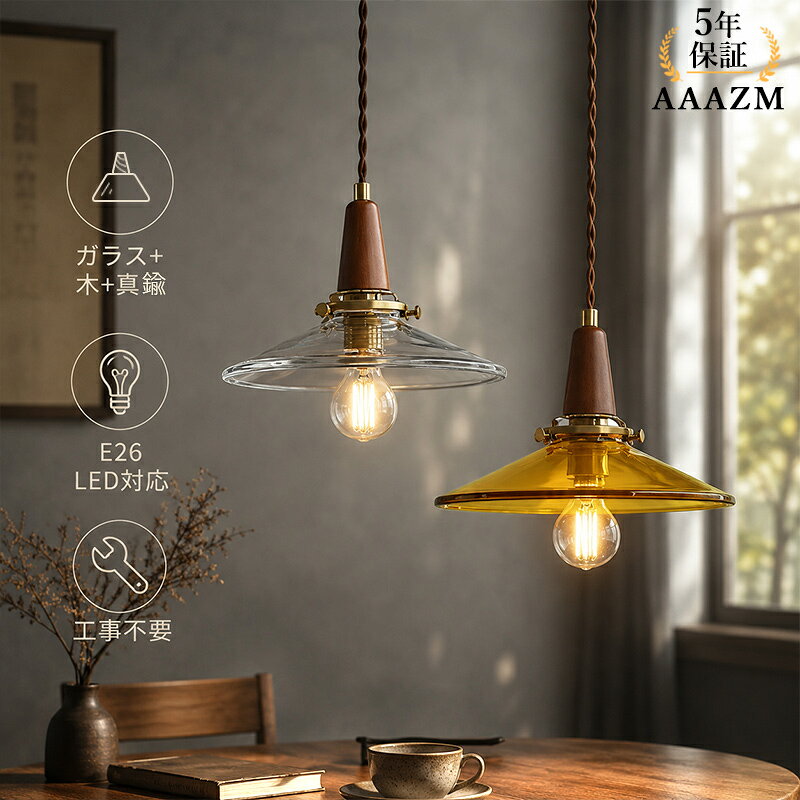 AAAZMペンダントライトガラス北...