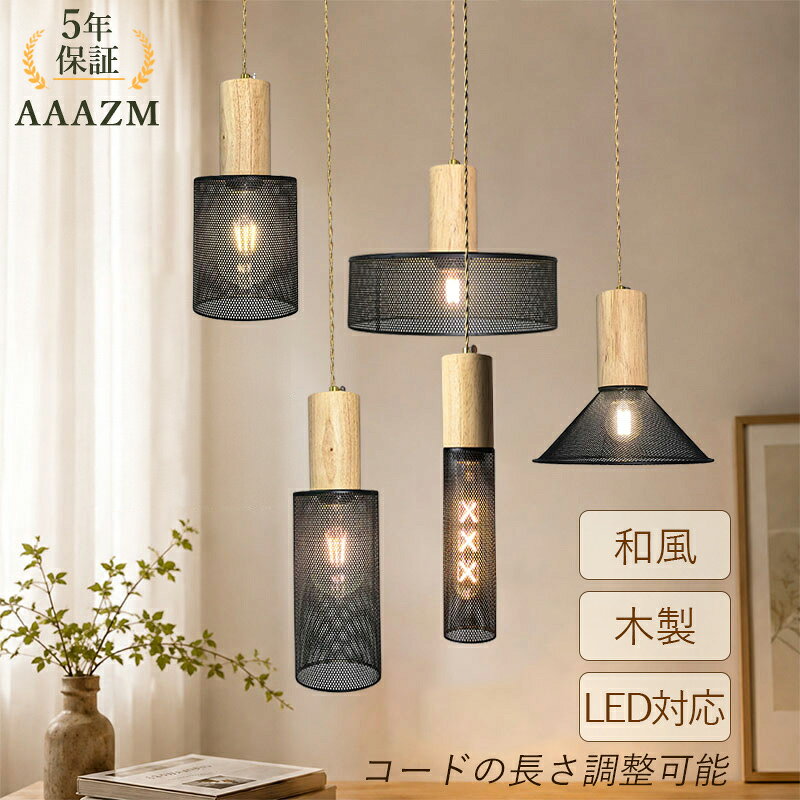 楽天市場】メッシュ（天井照明｜ライト・照明器具）：インテリア・寝具