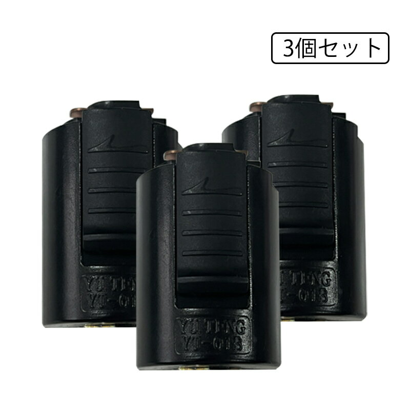 3個セット ライティングレールソケット ペンダントライト用 ダクトレール ライティングダクト対応 天井..