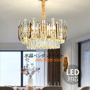 ペンダントライト 大型 北欧 おしゃれ LED対応 シャンデリア 大きめ 天井照明器具 洋風 円筒形 水晶ガラス シーリングライト 6畳〜10畳 吹き抜け 玄関...