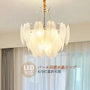 ペンダントライト 大型 おしゃれ 北欧 LED対応 大きめ シャンデリア ガラス 羽根状 天井照明器具 洋風 シーリングライト 6畳〜10畳 吹き抜け 玄関 リ...
