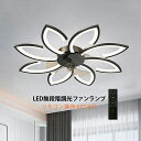シーリングファンライト LED 薄型 北欧 おしゃれ 6畳 8畳 10畳 天井照明器具 シーリングライト ファン付き リビング ダイニング サーキュレーター 静...