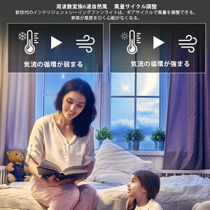 シーリングファンライト LED 薄型 北欧 おしゃれ 6畳 8畳 10畳 天井照明器具 シーリングライト ファン付き リビング ダイニング サーキュレーター 静音 花形 シーリングファン 天井ライト 寝室用 循環扇 dcモーター 風速6段階 調光調温 リモコン付 APPアプリ操作 天井扇風機