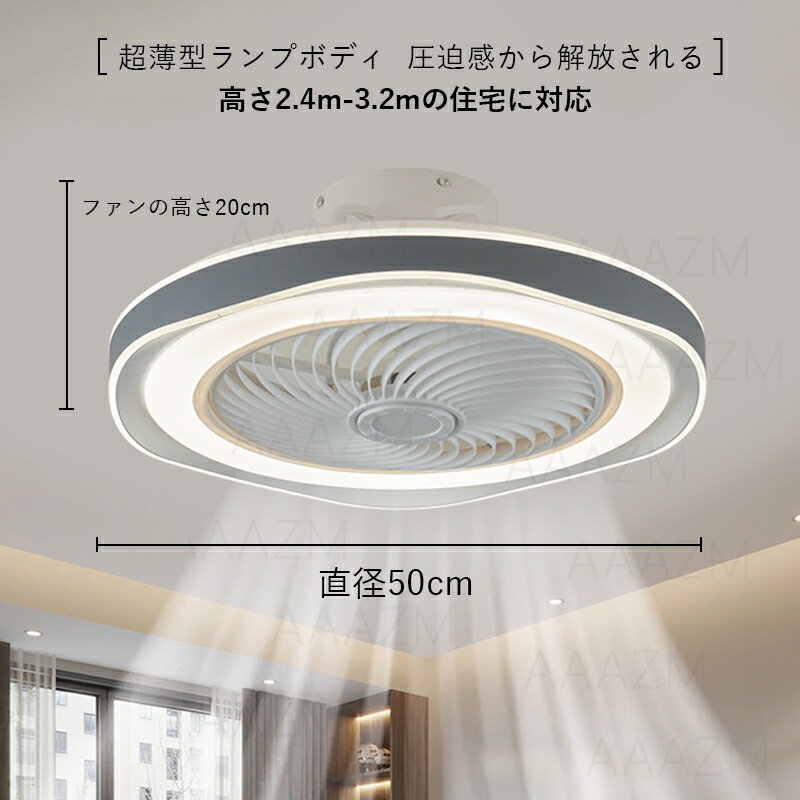 シーリングライト ファンライト LED 照明器具 超薄型 北欧 おしゃれ 軽量 6畳 8畳 10畳 シーリングライト ファン付き照明 リビング照明 ダイニング サーキュレーター 静音 シーリングファン 扇風機 調光調温 循環扇 風速6段階