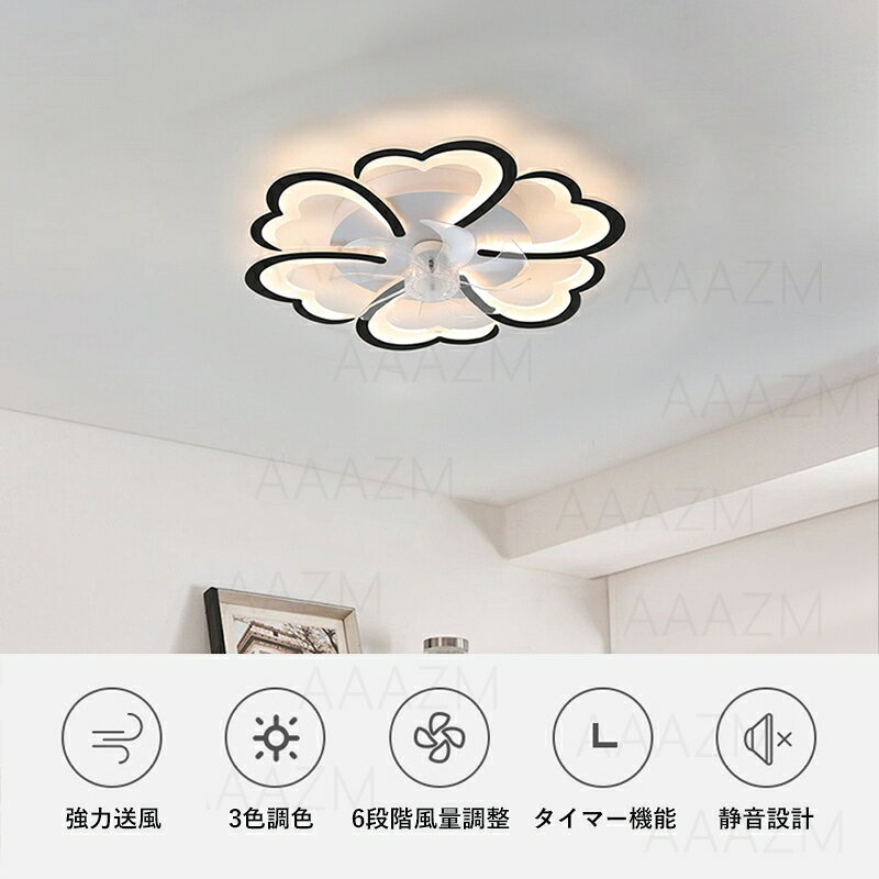 AAAZM シーリングファンライト おしやれ led 5畳 10畳 サーキユレーター 脱衣所 簡易取付式 シーリングファン 北欧 dcモーター ファン付き照明 ledファン リモコン付 天井ファン リビング 空気循環扇 照明器具 天井照明 寝室 ファン 風速6段階 調光調色 省エネ 天井扇風機