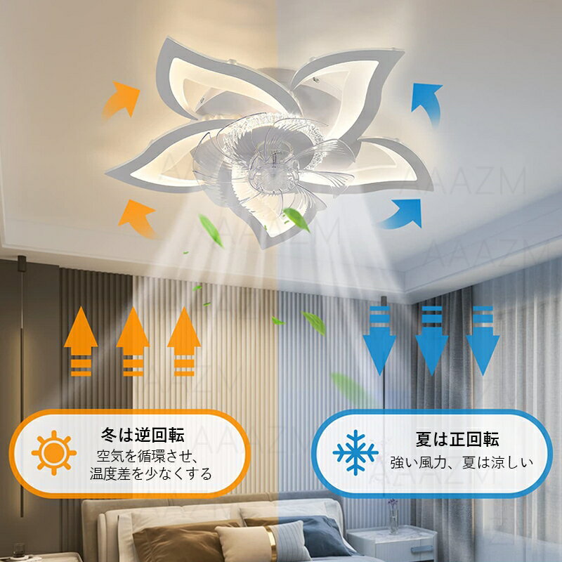 AAAZM シーリングファンライト おしやれ led 5畳 10畳 サーキユレーター 脱衣所 簡易取付式 シーリングファン 北欧 dcモーター ファン付き照明 ledファン リモコン付 天井ファン リビング 空気循環扇 照明器具 天井照明 寝室 ファン 風速6段階 調光調色 省エネ 天井扇風機