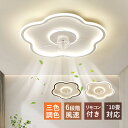 シーリングファンライト おしやれ led 5畳 10畳 サーキユレーター 脱衣所 簡易取付式 北欧 シーリングファン dcモーター ファン付き照明 ledファン...