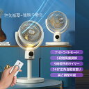 扇風機 小型 卓上 足元 おしゃれ リビング付き 首振り USB充電式/USB給電式 ファン 静音 サーキュレーター DCモーター 空気循環 LEDライト タイ...