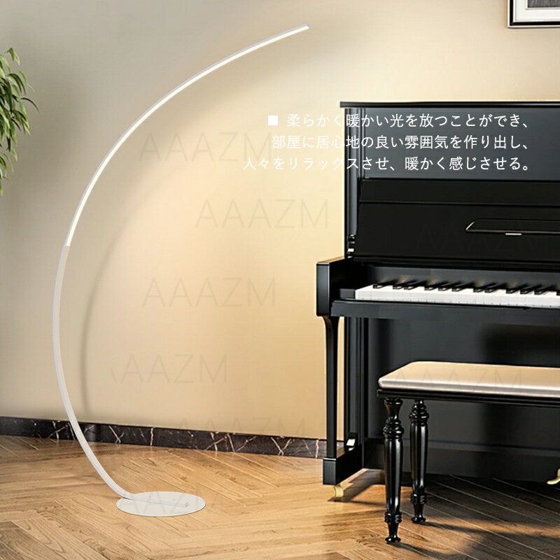 フロアランプ アーチ式 北欧 おしやれ スタンドライト フロアライト テーブルランプ フロアランプ フロアライト北欧 サイドテーブル ライトスタンド ライト 間接照明 寝室 led リビング 照明器具 ベッドサイド シンプル インテリア モダン ダイニング フロアスタンドライト