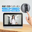 インターホン ワイヤレス 工事不要 テレビドアホン 通話 チャイム インターホン 防犯カメラ センサー 引き戸 防犯対策グッズ 感知インターホン 赤外線センサー 呼び鈴 倉庫 店舗 住宅 入口 ドアホン カメラ付き 録画機能 インターフォン 玄関 ワイヤレスチャイム 防犯 介護(2)