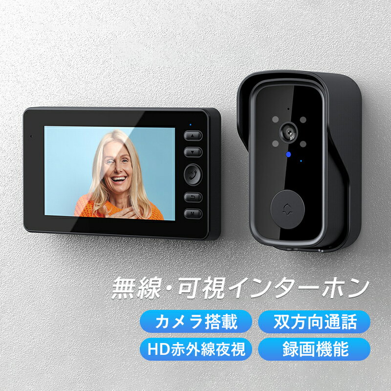 インターホン ワイヤレス 工事不要 テレビドアホン 通話 チャイム インターホン 防犯カメラ センサー 引き戸 防犯対策グッズ 感知インターホン 赤外線センサー 呼び鈴 店舗 住宅 入口 ドアホン カメラ付き 録画機能 玄関 インターフォン ワイヤレスチャイム 介護 防犯