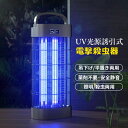 電撃殺虫器 室内 UV光源誘引式 捕虫器 ハエ 蚊退治 電撃蚊取り器 殺虫灯 10W 20W 30W 強力 電気殺虫器 屋内 吊り下げ 壁掛け 害虫撃退 誘虫灯...