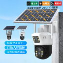 防犯カメラ 屋外 ソーラー 家庭用 広角 高画質 300万画素 360° 遠隔監視 ドーム型 留守 SDカード録画 防犯グッズ 動体検知 電源不要 ネットワーク...