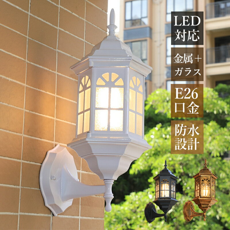 樂天商城 - AAAZM ブラケットライト 北欧 屋外 防水 防雨型 エントランス照明 おしゃれ LED対応 玄関外灯 屋外照明 和風 レトロ 多面発光 ガラス 透明 壁付け ガーデン 庭園 ポーチライト 工業風 街灯 アーム式 洋風 照明器具 壁掛けライト 廊下 階段 壁掛け照明 表札灯 ウォールランプ
