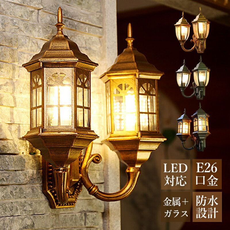 樂天商城 - AAAZM ブラケットライト 屋外 北欧 LED対応 おしゃれ 玄関外灯 照明器具 2灯タイプ 和風 レトロ ポーチライト 透明 ガラス 多面 筒形 壁付け 防水 壁掛け照明 庭園 ガーデン 外壁 街灯 屋外照明 ウォールランプ 洋風 工業風 エントランス照明 壁掛けライト 廊下 階段 表札灯