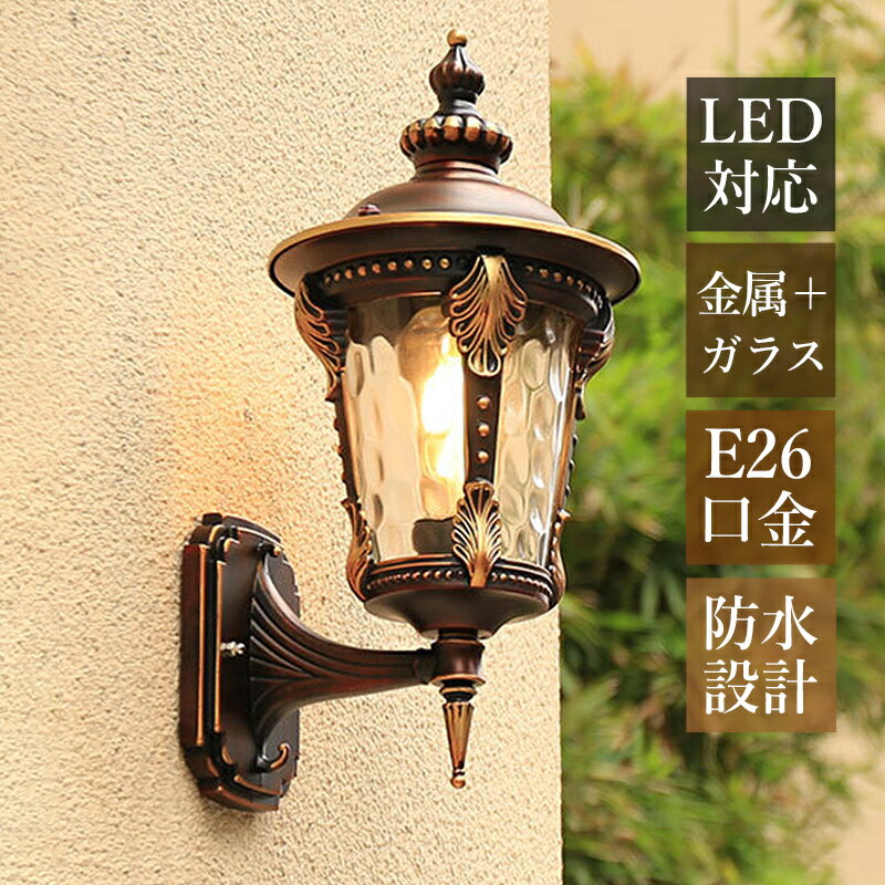AAAZM ブラケットライト 北欧 おしゃれ 玄関外灯 屋外用 防水 防雨型 LED対応 照明器具 壁付け ポーチライト 和風 レトロ ガラス 水紋 円筒形 壁掛け照明 庭園 ガーデン 外壁 バルコニー 門柱灯 屋外照明 ウォールランプ エントランス照明 廊下 玄関 壁掛けライト 電気照明