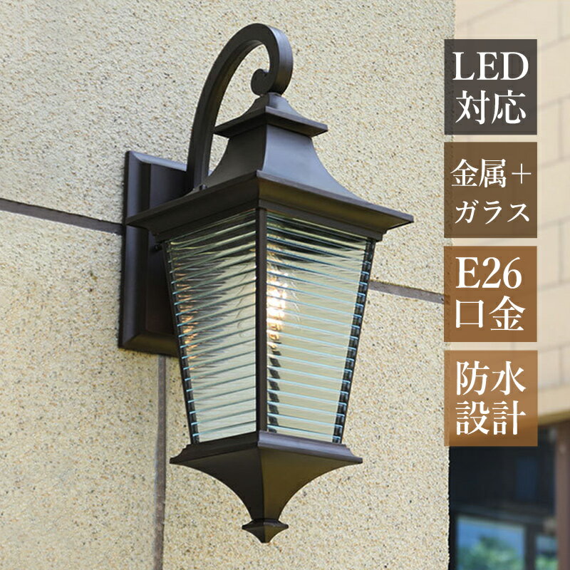 樂天商城 - AAAZM ブラケットライト 北欧 おしゃれ 玄関外灯 防水 屋外用 LED対応 照明器具 和風 レトロ 壁付け ポーチライト 水紋 ガラス 透明 筒形 壁掛け照明 庭園 外壁 バルコニー ガーデン 屋外照明 ウォールライト エントランス照明 シンプル 洋風 壁掛けライト 廊下 玄関 表札灯