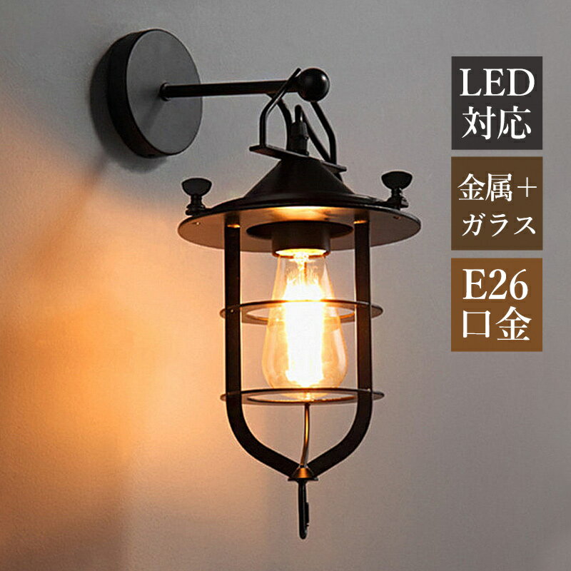 Niche, Picture - AAAZM 3年保証 ブラケットライト 北欧 おしゃれ LED対応 壁付け 照明器具 和風 レトロ ガラス 円筒形 壁掛けランプ 書斎 リビング 階段 エントランス照明 ポーチライト シンプル ウオールランプ アンティーク 壁掛け照明 廊下 居間 ベッドルーム ウォールライト