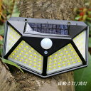 2個セット ソーラーライト 100LED 4面発光 おしゃれ 玄関外灯 明暗センサー 自動点灯 屋外照明 表札灯 人感センサー 人感ライト 和風 防犯対策 壁付...