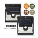 2個セット ソーラーライト おしゃれ 玄関外灯 40LED 3面発光 屋外照明 ソーラー充電 人感 明暗センサー 自動点灯 表札灯 人感ライト 和風 壁付け 庭...