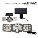 ソーラーライト LED おしゃれ 3面発光 玄関外灯 人感センサー 明暗センサー 壁付け 屋外照明 防水 防雨型 門柱灯 自動点灯/消灯 表札灯 壁掛け 防災 ...
