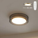 LED シーリングライト 北欧 真鍮 6畳~14畳 薄型 丸形 おしゃれ 天井照明器具 リビング 寝室 ダイニング 玄関 キッチン 居間 ベッドルーム LEDラ...