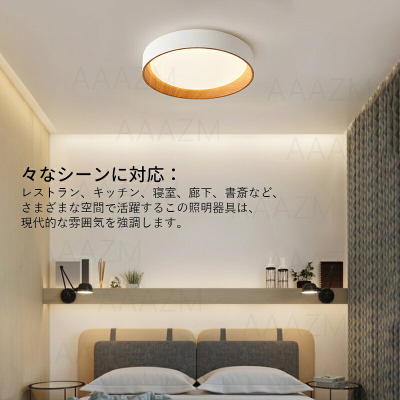 AAAZM LED シーリングライト 北欧 4〜8畳 木目調 丸形 シンプル おしゃれ 天井照明...