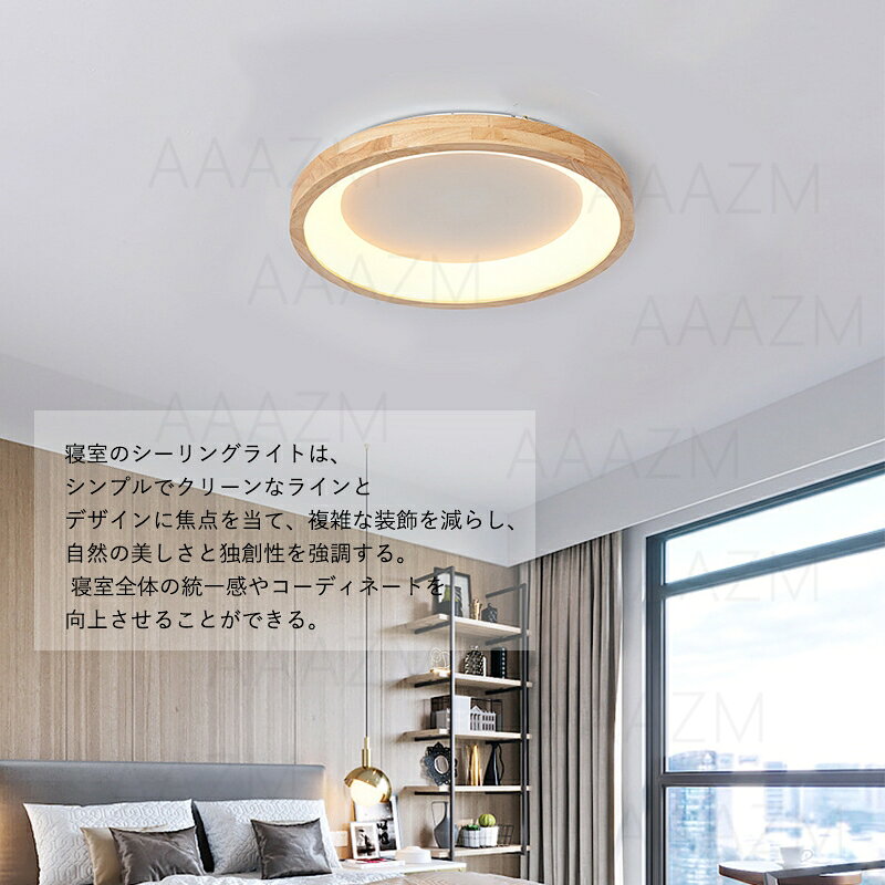 【3年保証】 AAAZM シーリングライト LED おしゃれ 6畳 8畳 円形 北欧 木製 木目調 薄型 天井照明 ベッドルーム 玄関 リビング 寝室 ダイニング 照明器具 和風 モダン オシャレ インテリア キッチン トイレ 和室 食卓用 天井ライト リモコン調光調色 間接照明 ルームライト [3]