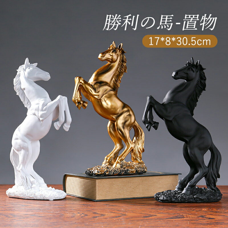楽天市場】馬の置物の通販