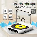 CDプレーヤー Bluetooth 卓上 ポータブル 高音質 ウォークマン コンパクト 防塵透明カバー CDレコ 受発信 多機能 ポータブルcdプレー スピーカ...