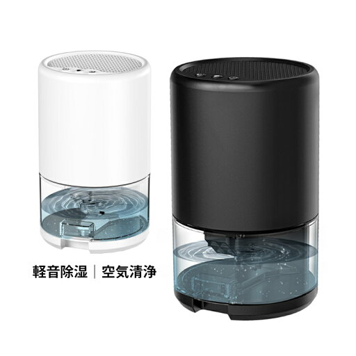 除湿機 除湿器 迅速強力除湿 衣類乾燥機 部屋干し 透明水槽 梅雨対策 湿気対策 オートオフ機能付き 静音作業 換気 速乾 自動停止機能 省エネ 洗面所 お風呂場 台所 トイレ用 在宅勤務 ABS 耐久性 抗菌 強力除湿 おすすめ 結露 小型 LED指示ライトスリープモード 簡易操作 除湿機 除湿器 迅速強力除湿 衣類乾燥機 部屋干し 透明水槽 梅雨対策 湿気対策 オートオフ機能付き 静音作業 換気 速乾 自動停止機能 省エネ 洗面所 お風呂場 台所 トイレ用 在宅勤務 ABS 耐久性 抗菌 強力除湿 おすすめ 結露 小型 LED指示ライトスリープモード 簡易操作