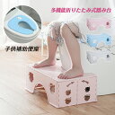 踏み台 折りたたみ 子供 トイレ コンパクト 折り畳み 18cm すべり止め 軽量 収納 軽い 脚立 フォールディング ステップ 手洗い 玄関 洗車 作業台 電球 蛍光灯 洗面所 交換 大掃除 安定感 頑丈 丈夫 安心 エアコン 棚 タンス 高い所 おしゃれ家具 かわいい 新生活
