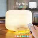 加湿器 超音波式 木目調 卓上 おしゃれ スチーム式 小型 7色LEDライト付 卓上加湿器 大容量 500ml 北欧 アロマ対応 スチーム加湿器 オフィス 自動...