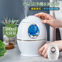加湿器 超音波式 おしゃれ 小型 スチーム式 卓上 7色LEDライト付き 卓上加湿器 USB給電 北欧 大容量 800ml ホワイト 白 アロマ対応 スチーム加湿器 自動車 書斎 ベッドルーム オフィス 寝室 空気浄化 強力 静音 アロマディフューザー 噴霧 プレゼント 業務用 乾燥対策グッズ