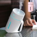 加湿器 超音波式 おしゃれ 小型 スチーム式 LEDライト付き 卓上加湿器 USB充電式 コードレス かわいい 420ml 大容量 静音 ホワイト ピンク アロ...